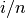 i/n